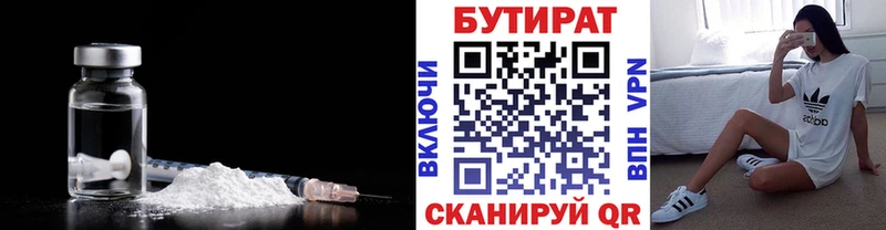 Бутират жидкий экстази  Купить  Оха 