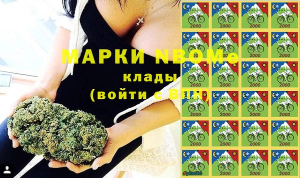 марки nbome Гусь-Хрустальный