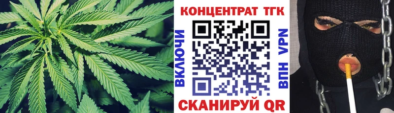 ТГК жижа Купить закладки Оха